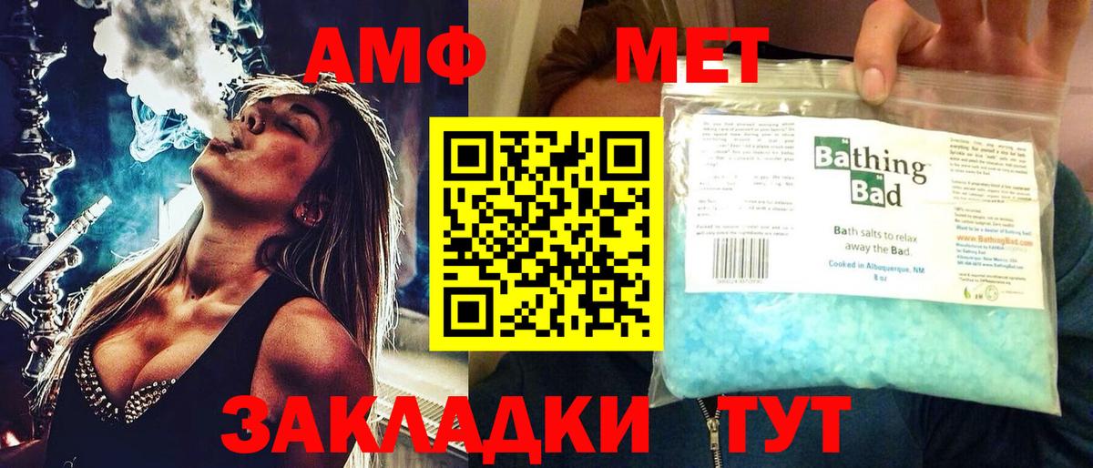 Amphetamine  Вход с VPN  Amphetamine  АМФ Premium  Новочеркасск 