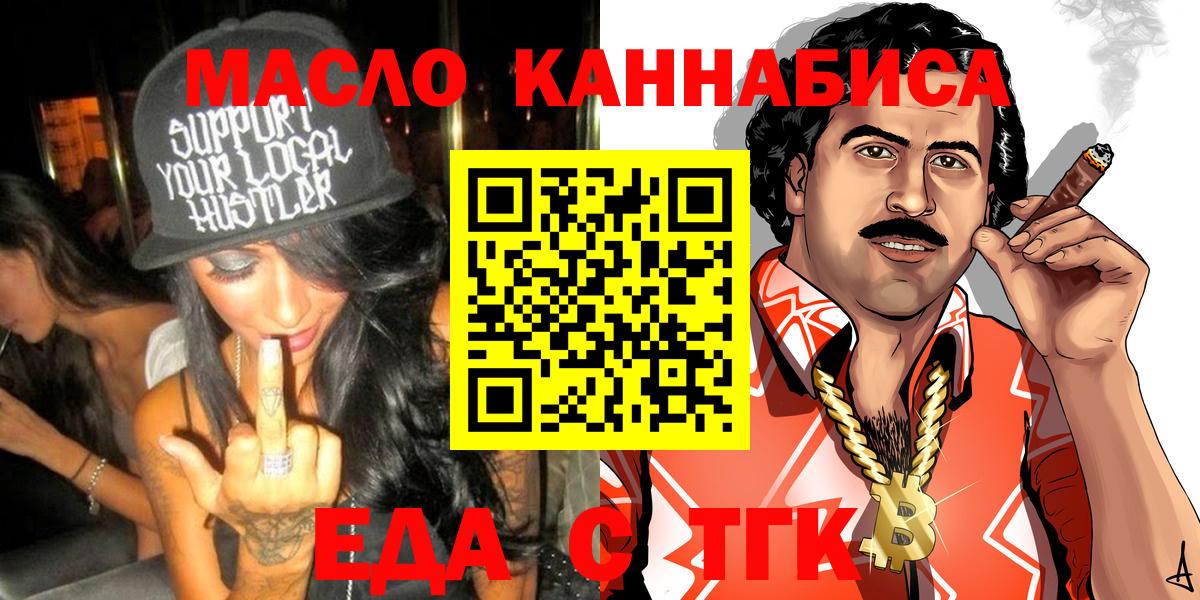 Новочеркасск  Canna-Cookies конопля  Вход с VPN 