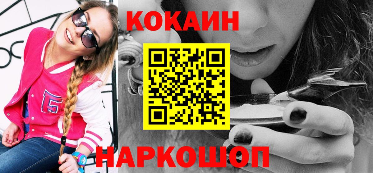 Cocaine FishScale  Вход с VPN  Новочеркасск  Кокаин  купить  цена  КОКАИН Columbia 