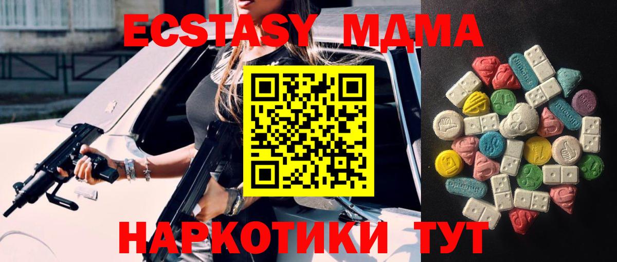 OMG как зайти  ЭКСТАЗИ VHQ  Вход с VPN  Новочеркасск  ЭКСТАЗИ таблы  ЭКСТАЗИ 