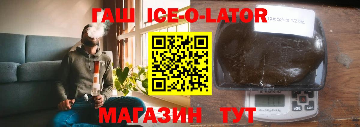 ГАШ VHQ Новочеркасск