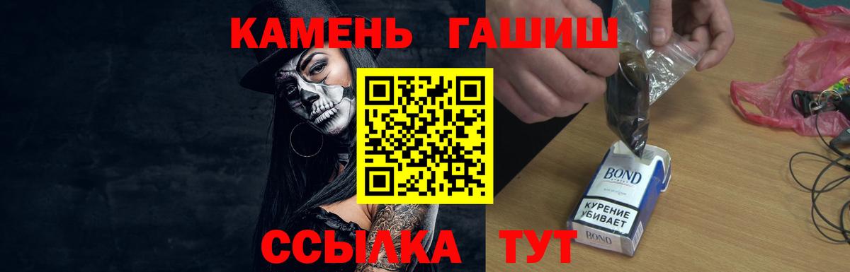 ГАШИШ гашик  ГАШИШ Cannabis  Новочеркасск  Вход с VPN 