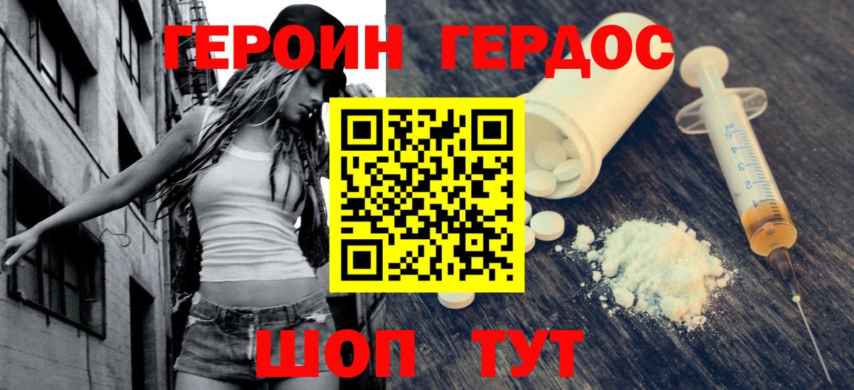 Новочеркасск  ГЕРОИН Афган  Вход с VPN 