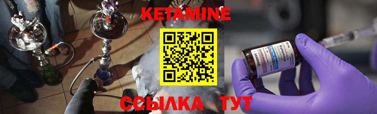 Кетамин VHQ Новочеркасск
