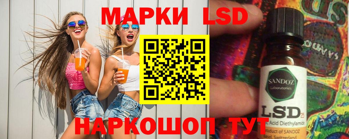 LSD-25 экстази кислота  Вход с VPN  Новочеркасск  Лсд 25 экстази ecstasy 
