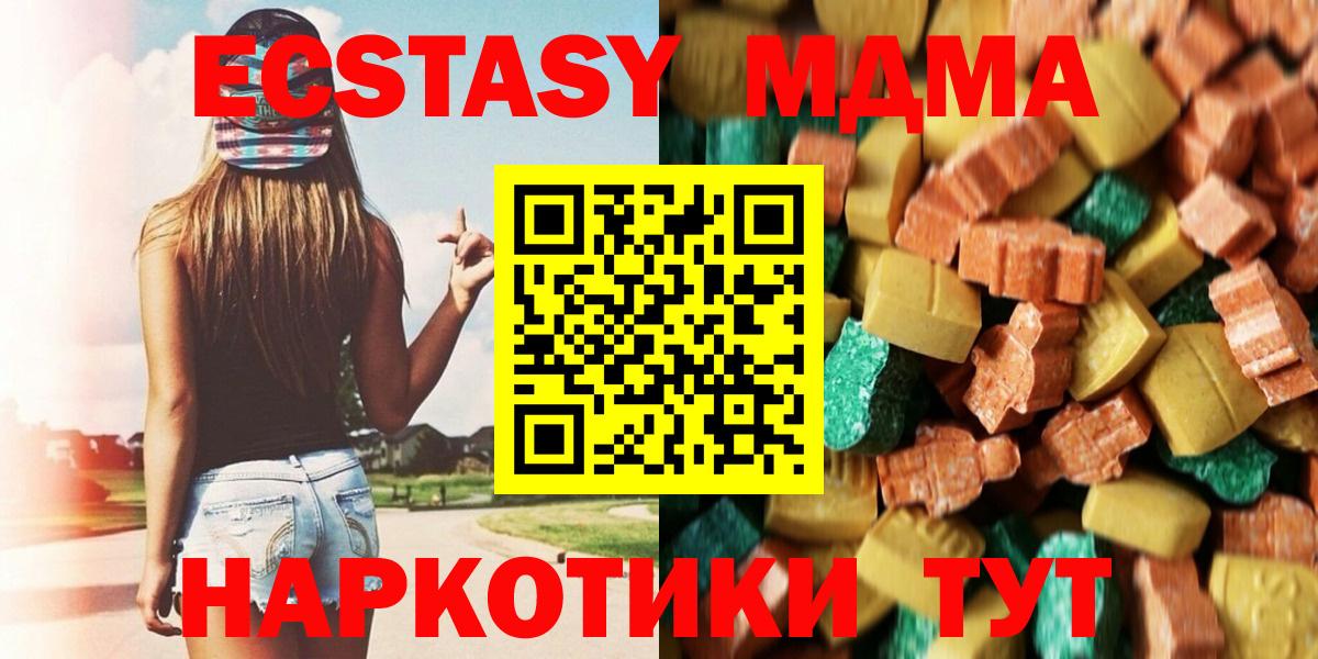 MDMA молли Новочеркасск