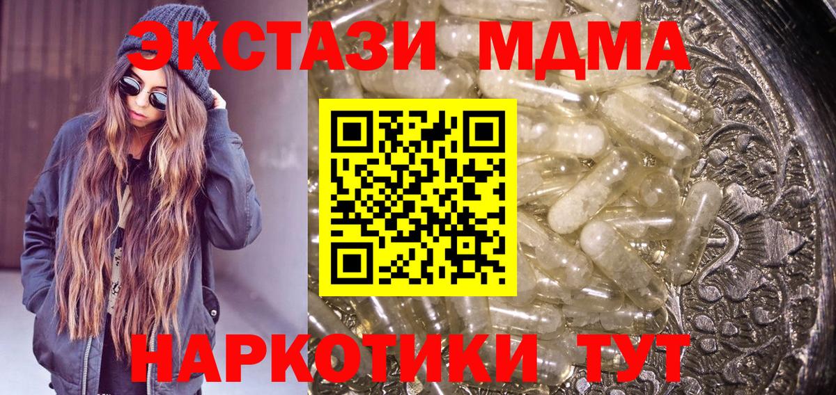 Новочеркасск  MDMA Molly  MDMA молли  МДМА  Вход с VPN 