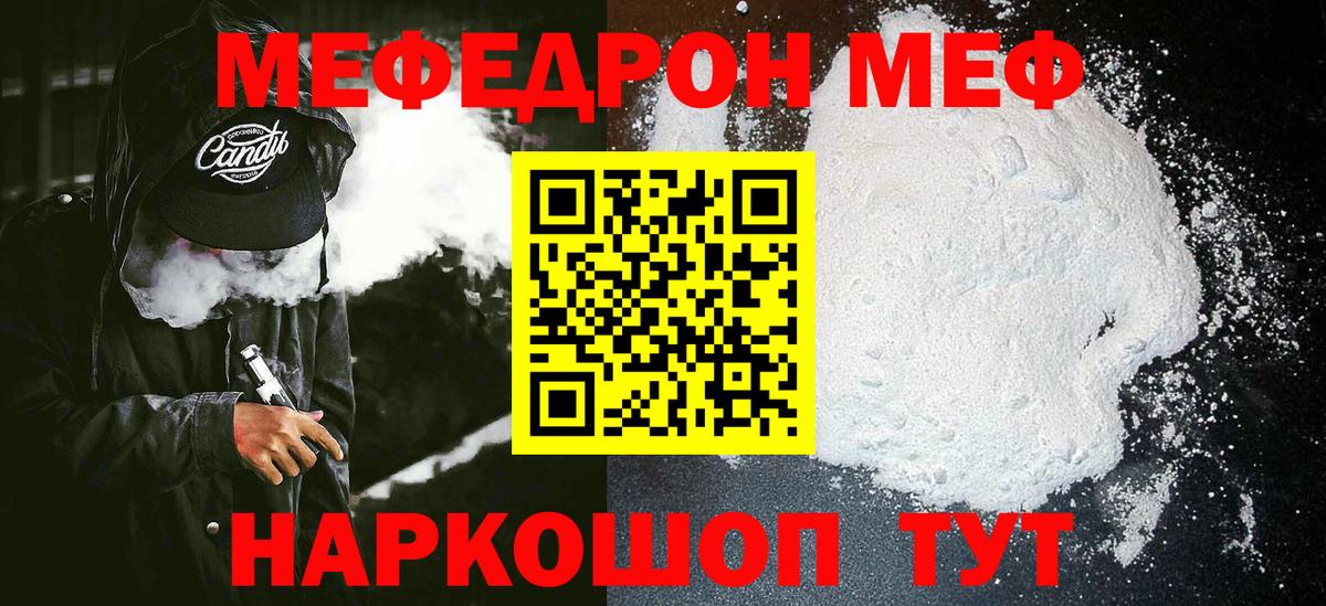 Магазины продажи наркотиков  Новочеркасск  COCAIN  Бошки Шишки  МЕФ   Вход с VPN  ГАШ 