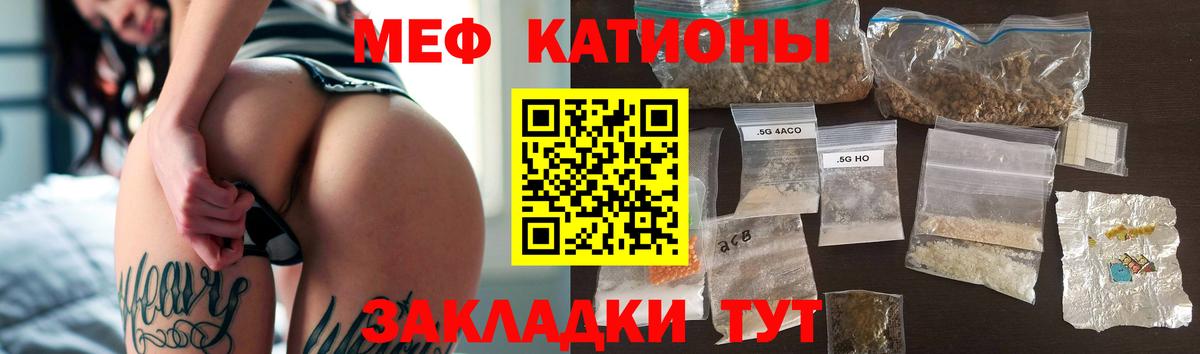 Новочеркасск  Мефедрон VHQ  Вход с VPN  МЕФ  МЕФ mephedrone 