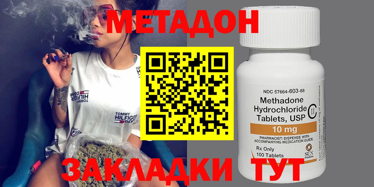 МЕТАДОН белоснежный  МЕТАДОН белоснежный  Новочеркасск  Вход с VPN 