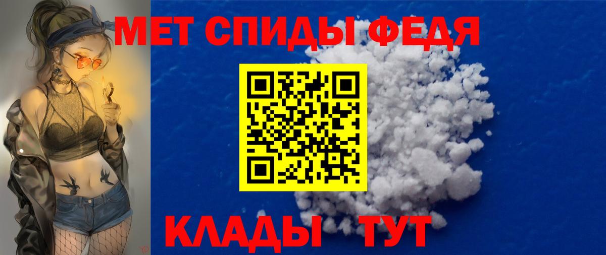 МЕТАМФЕТАМИН кристалл Новочеркасск