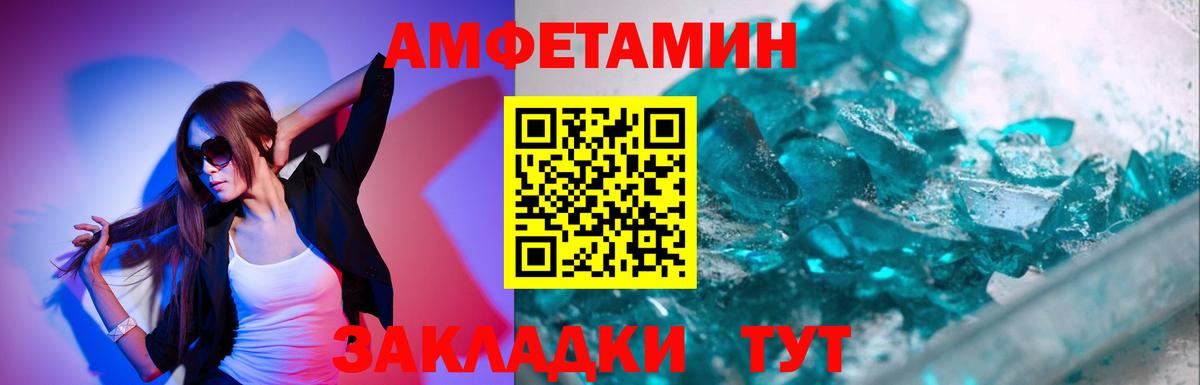 Первитин кристалл  Вход с VPN  Первитин  Новочеркасск 