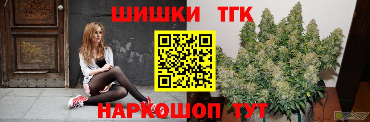 Бошки Шишки марихуана Новочеркасск